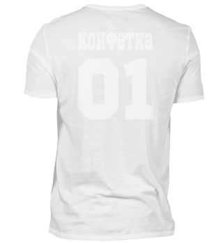 конфетка Konfetka - Funny Russian Gift