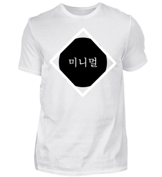 Minimalistisches Hangul Design