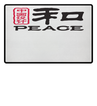 Chinese Words: Peace