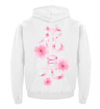 ♥ Cherry Blossom - Kanji Character 1