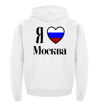 I LOVE MOSKAU - Funny Russian Cool Gift