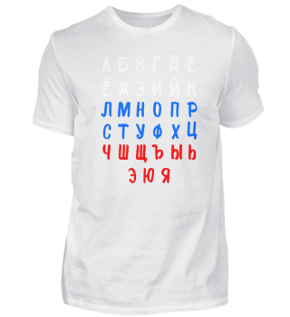 RUSSIAN ALPHABET - Funny Russian Gift