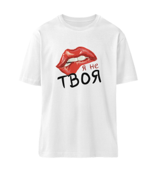 я не твоя - Red Lips Russian Woman