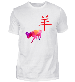 Chinese Zodiacs Goat - Gift Idea