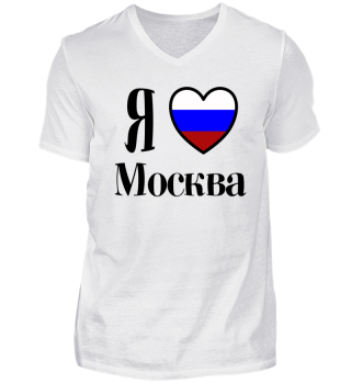 I LOVE MOSKAU - Funny Russian Cool Gift