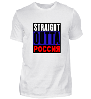 Straight Outta Russland Geschenk
