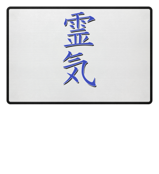 ★ Reiki Calligraphy - Sticker Style 1