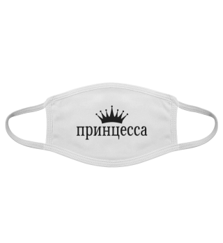 принцесса Prinzessa Russia Gesichtsmaske