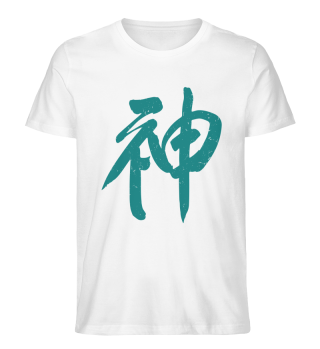 Hanzi Symbol for God in Cool Chinese Teal | Han Character